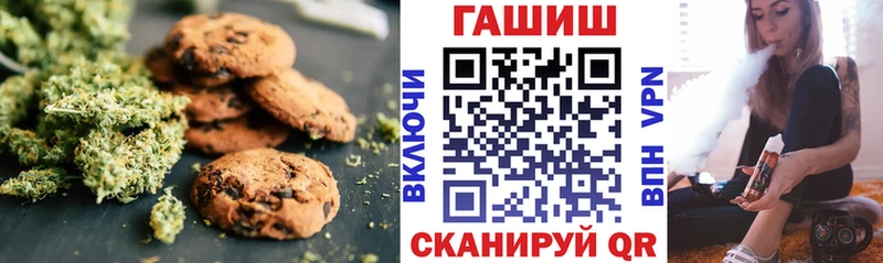 Печенье с ТГК марихуана  Бикин 