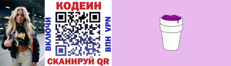 Codein Purple Drank Бикин