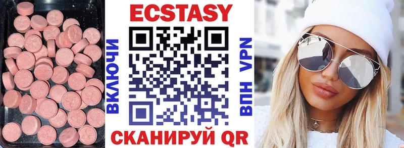 купить наркотики сайты  Бикин  ЭКСТАЗИ 280мг 