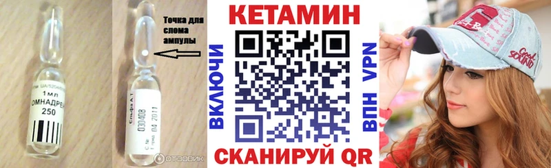 КЕТАМИН VHQ  MEGA ссылка  Бикин 