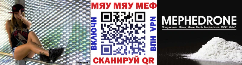 наркотики  Бикин  МЯУ-МЯУ кристаллы 
