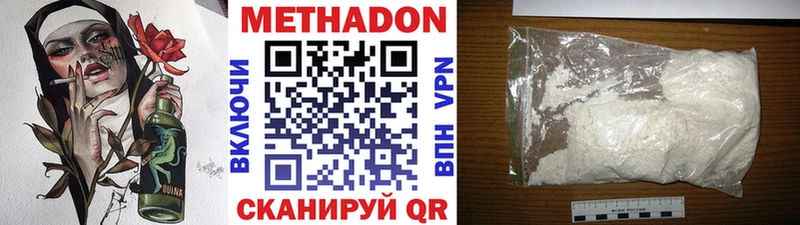 МЕТАДОН белоснежный  Бикин 